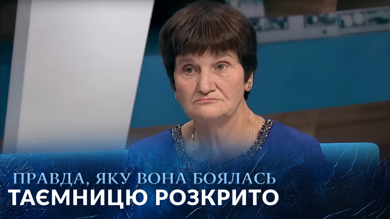 Секрет, про який мовчали 50 РОКІВ! Правда ВБИВАЄ! 