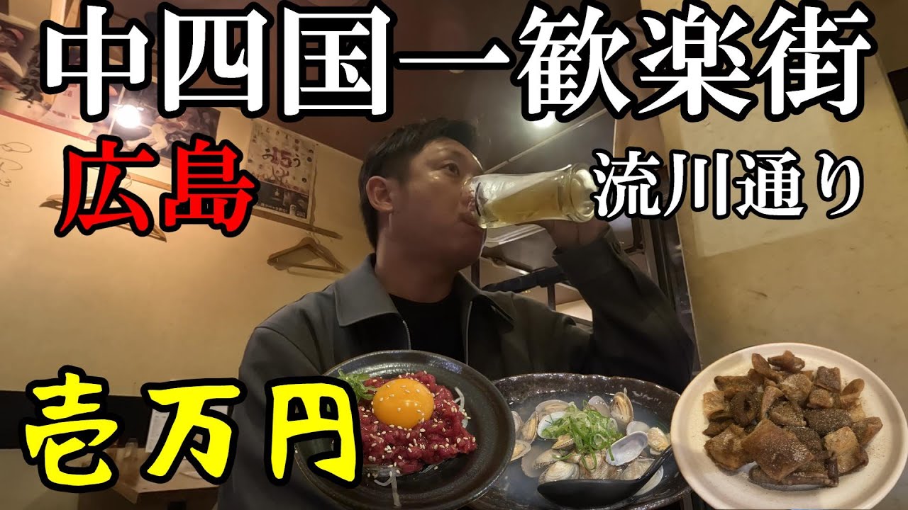 【過酷企画】大人の社交場で一万円使い切るまで帰れませんのやつやったら破産しました！！