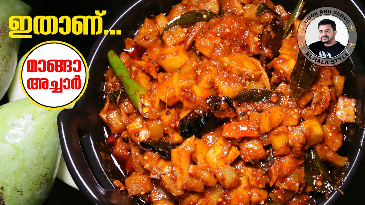 Manga Achar Kerala Style Mango Pickle Recipe in Malayalam|സൂപ്പർ മാങ്ങാ അച്ചാർ | Nadan Manga Achar
