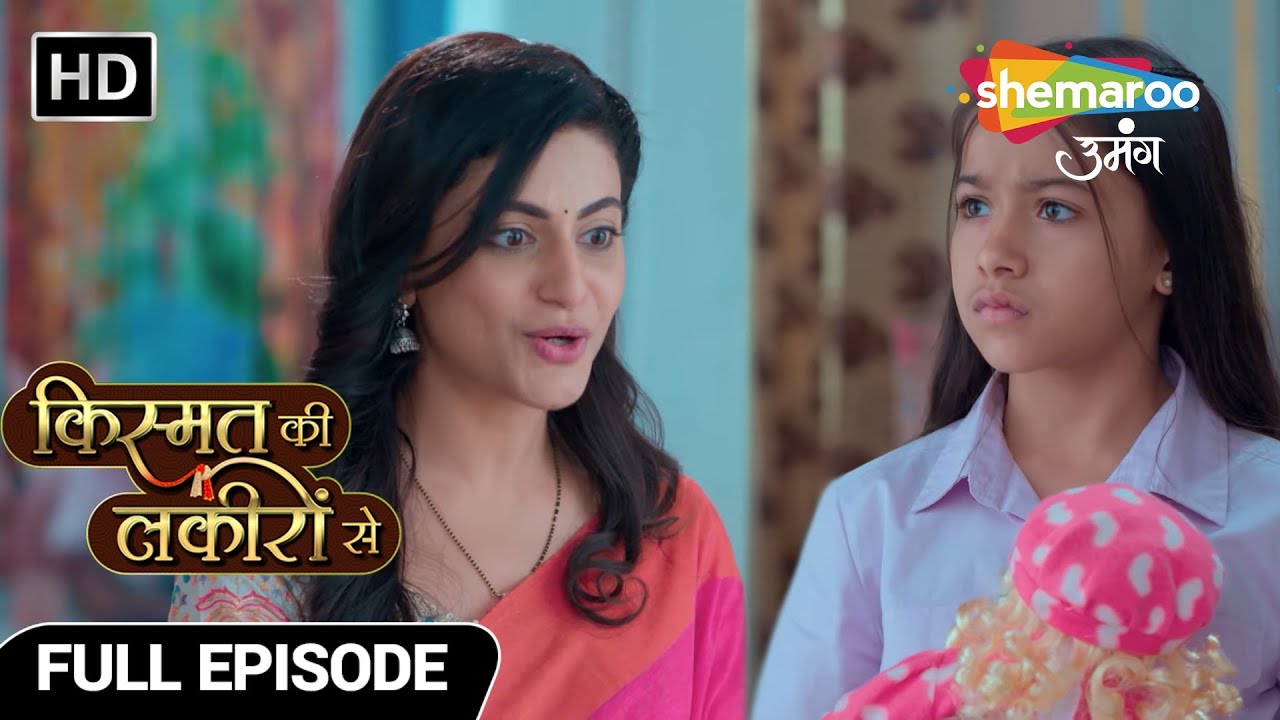 Kismat Ki Lakiron Se Full Episode 249 | श्रद्धा सिया को अनुशासन में रहना सिखाती है | Hindi TV Serial