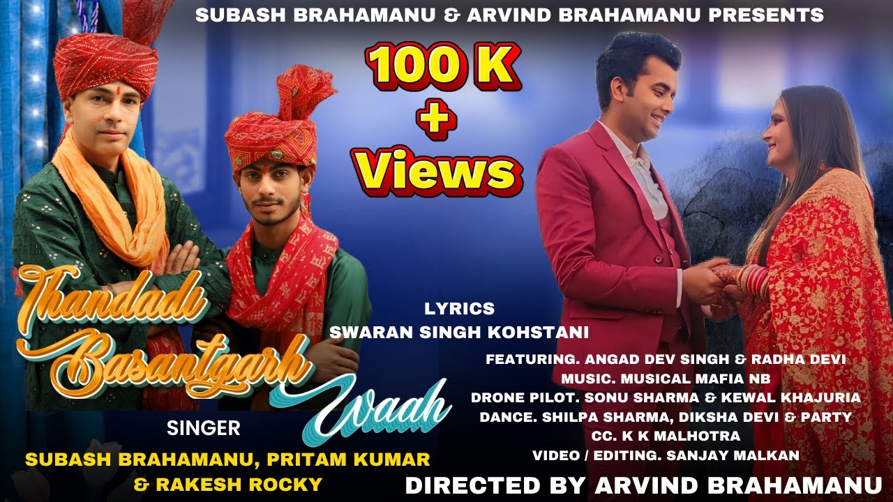 Dogri Song THANDADI BASANTGARH WAAH-Lyrics Swaran  Kohstani-Singer S.Brahamnu, Pritam & Rakesh Rocky