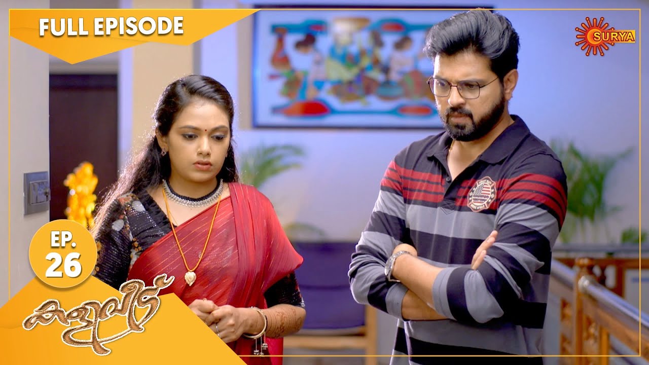 Kaliveedu - Ep 26 | 14 Dec 2021 | Surya TV Serial | Malayalam Serial