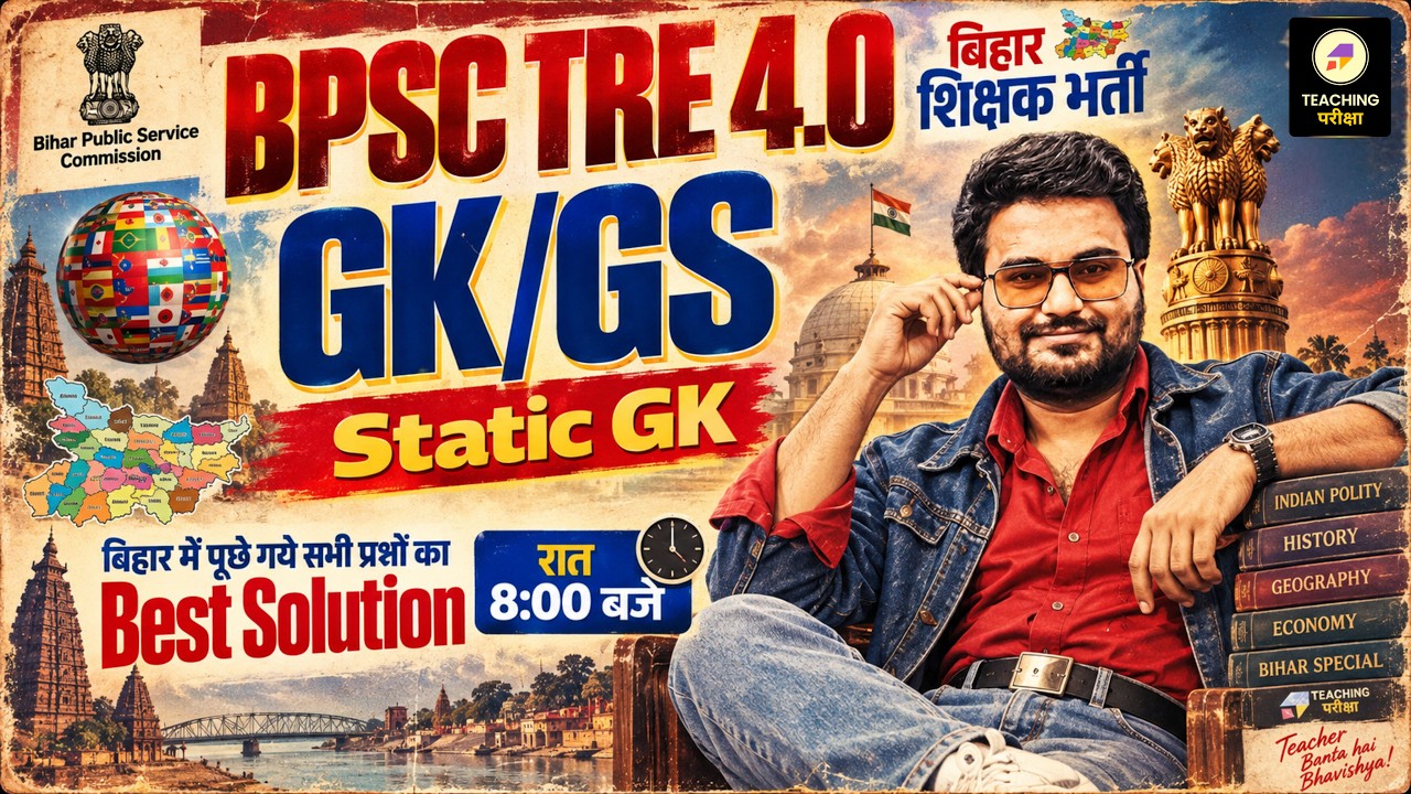BPSC TRE 4.0 GK GS Marathon Class | BPSC TRE 4.0 GK/GS | BPSC Teacher Special GK GS by Danish Sir