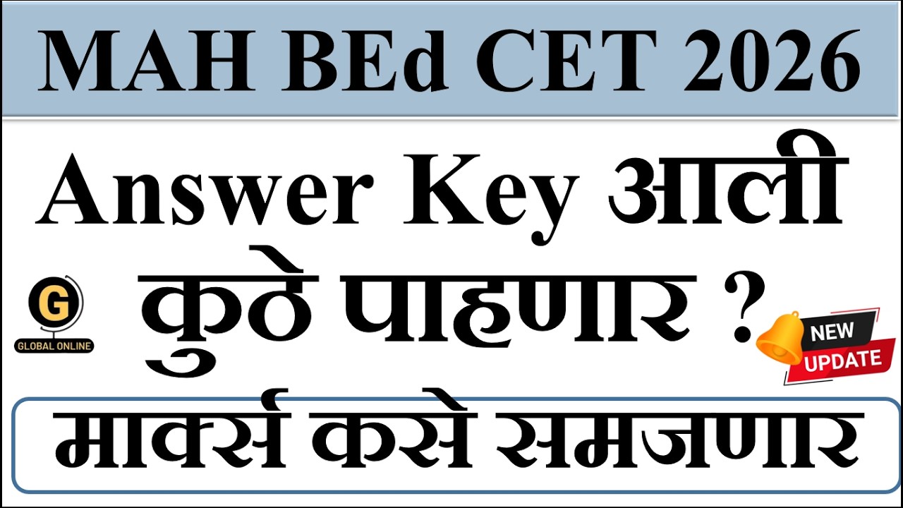 MAH BEd CET 2026 Objection Tracker OUT | Last Chance