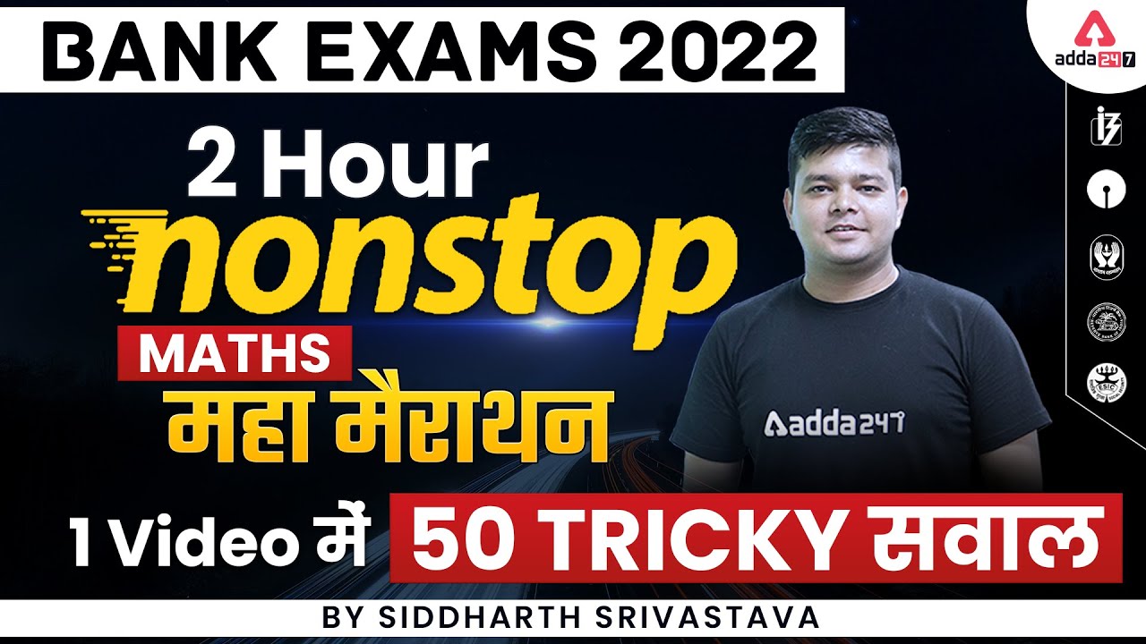 Bank Exams 2022 | MATHS | 1 Video में 50 Tricky सवाल by Siddharth Srivastava