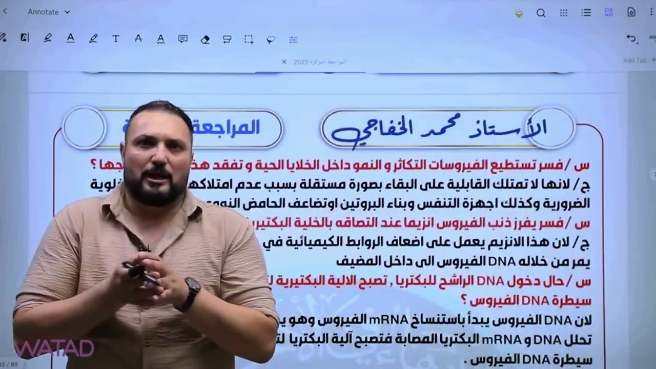 المراجعة المركزة  (الفصل الثالث)