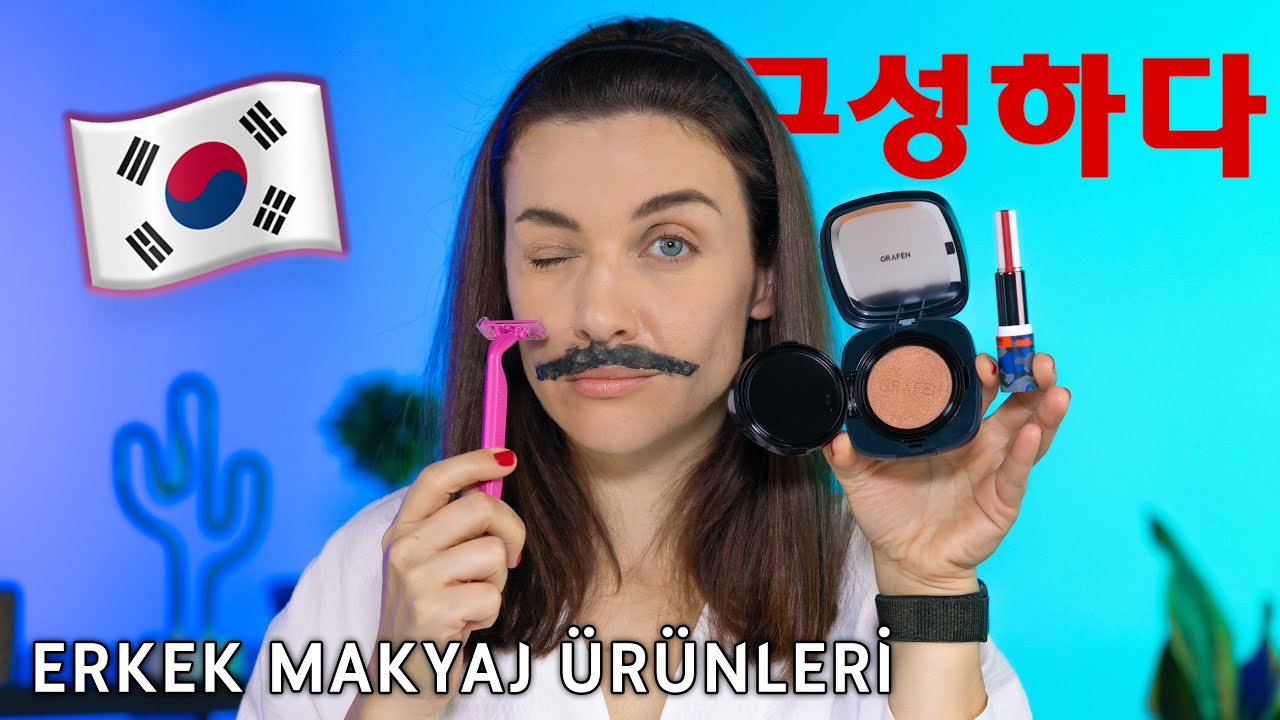 ERKEK MAKYAJ ÜRÜNLERİNİ DENEDİM 🇰🇷💄🤦🏻‍♀️