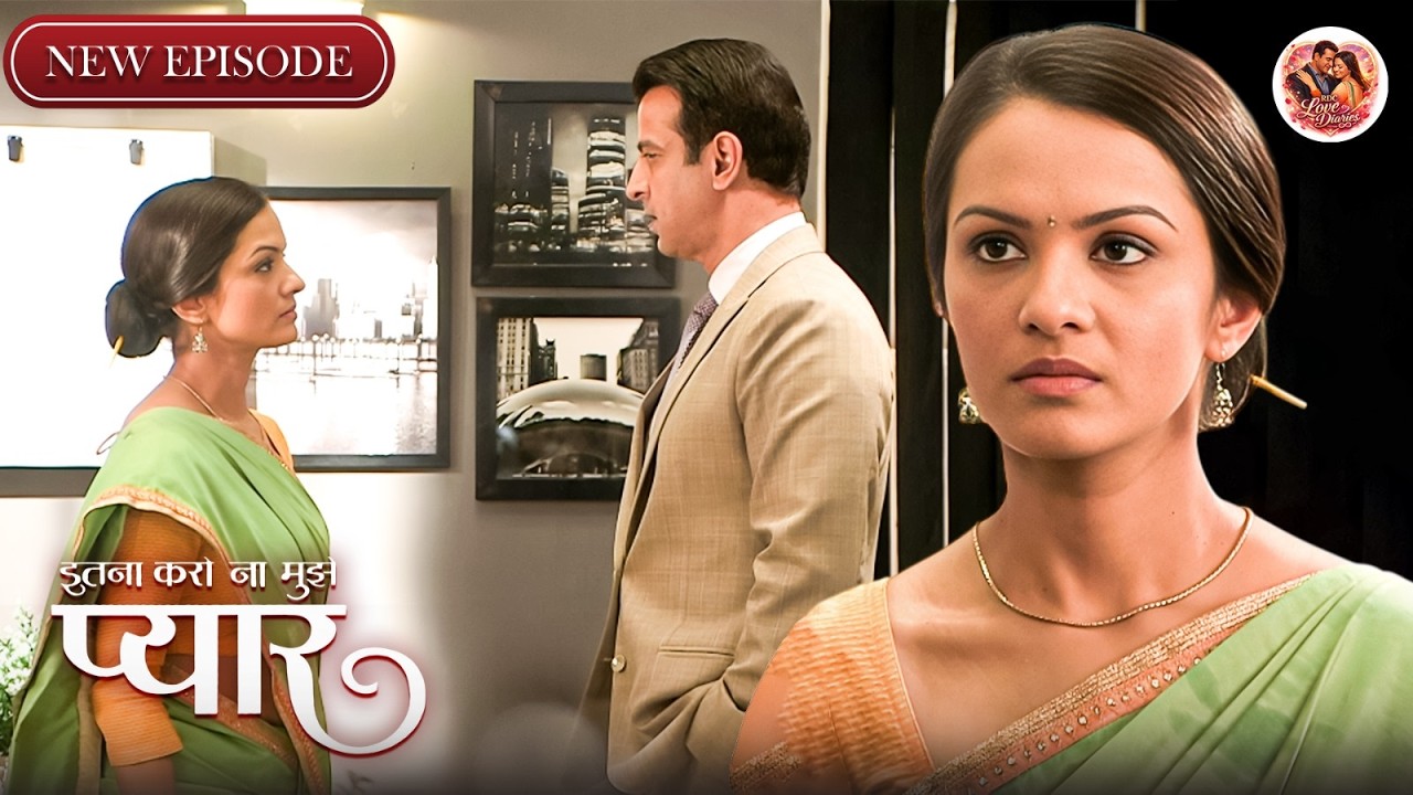 कार्डियोलॉजिस्ट बनकर Dr Neil आए Ragini के हॉस्पिटल | Itna Karo Na Mujhe Pyar | New Episode 19