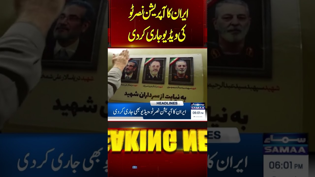 Iran's Operation Nasr 2: Video Released of Massive Attacks on US Bases | SAMAA TV