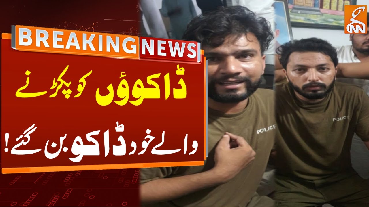 Strange Happening In Gujranwala | Police Case | Breaking News | GNN