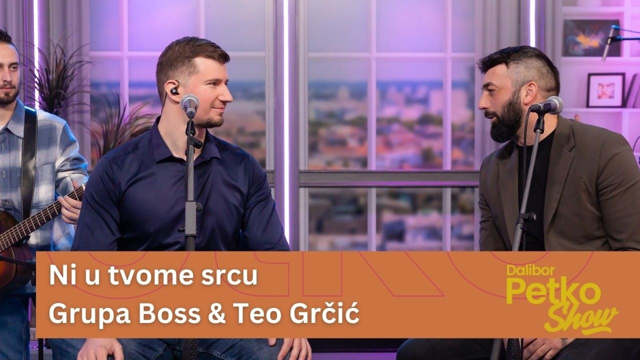 Ni u tvome srcu - Grupa Boss & Teo Grčić | Dalibor Petko Show | CMC TV