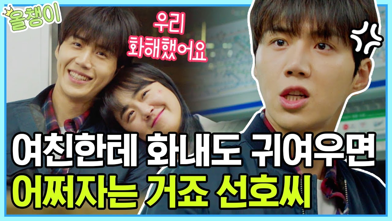 [#올챙이시절] 김선호 어떡하지.. 당신? 화내는 것조차 귀여워서;; 편집자 안면 근육 미친 듯이 활성화시키는 고반장님💘 | #김선호 #Diggle