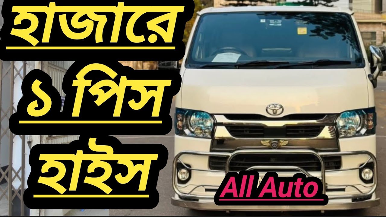 01775-909570 গাড়িটা খুবই সুন্দর এবং আপডেট। ফুল ফ্রেস। #viral #shorts #funny 