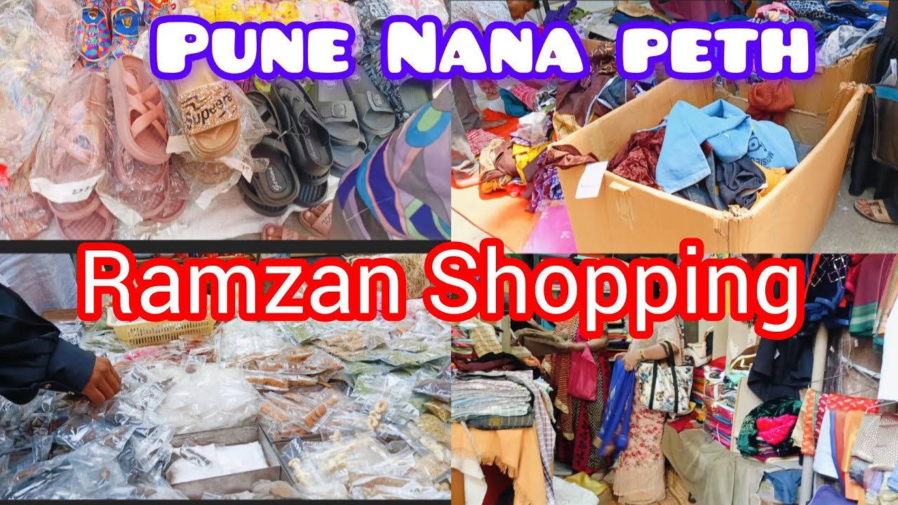 Ramzan Shopping Pune Nana Peth market| Nana peth Bazar|