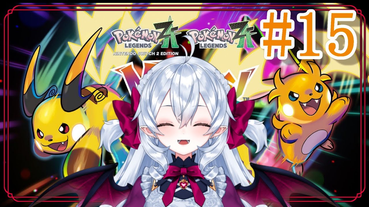 伝説・幻ポケモン集める❤️‍🩹 #15【#ポケモンZA】