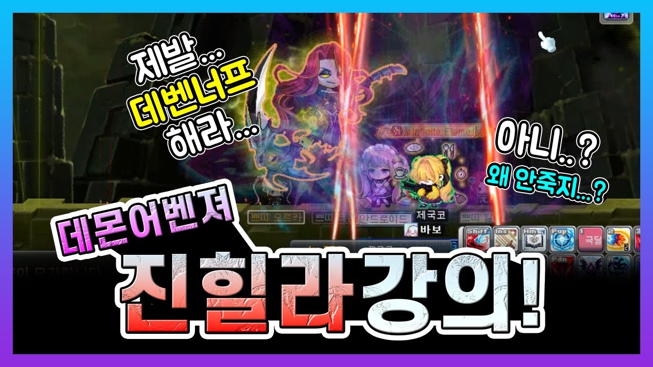 데벤져로는 진 힐라에서 죽는게 이상합니다(?) [김제국]