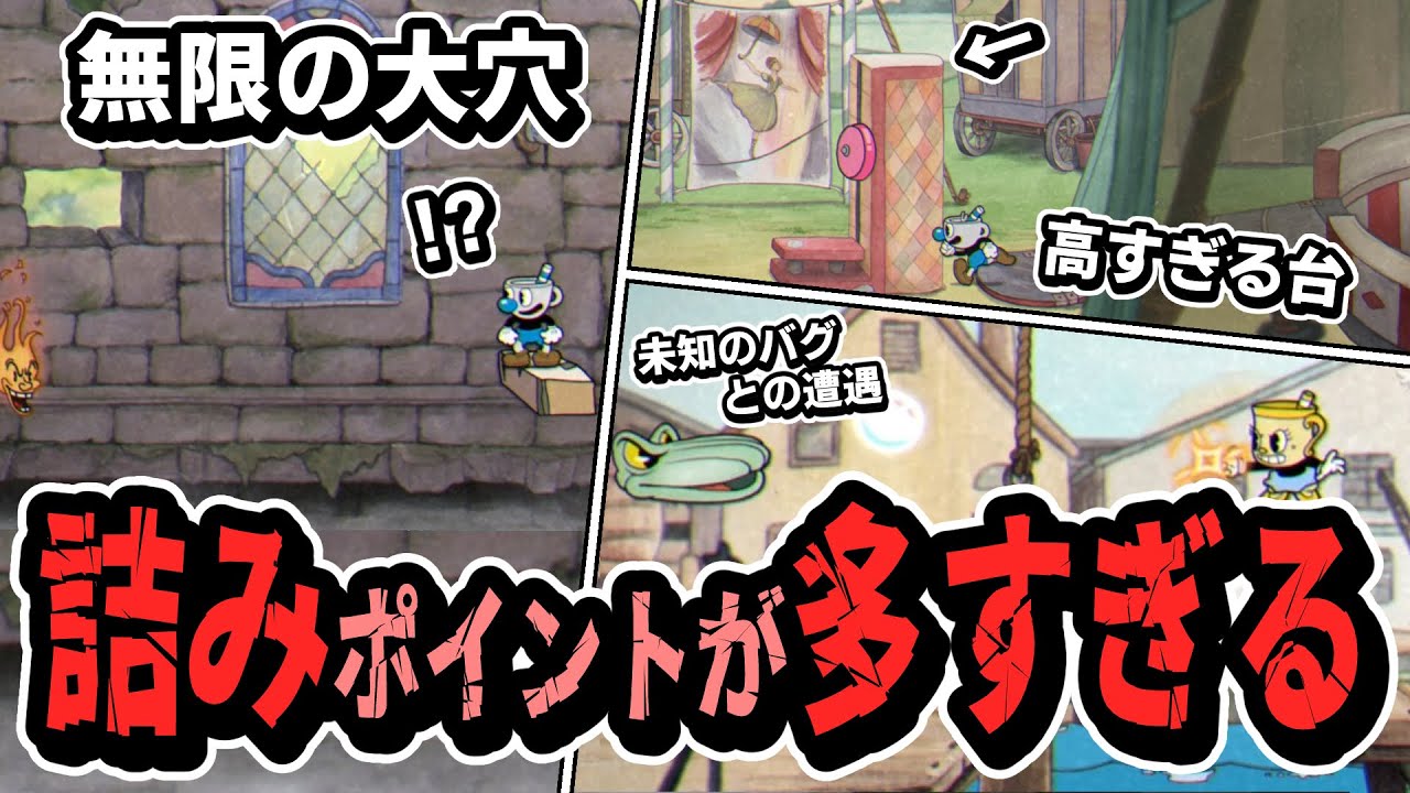 【大検証】カップヘッドのラン&ガン全6コースって逆走できんの？【Cuphead/カップヘッド】