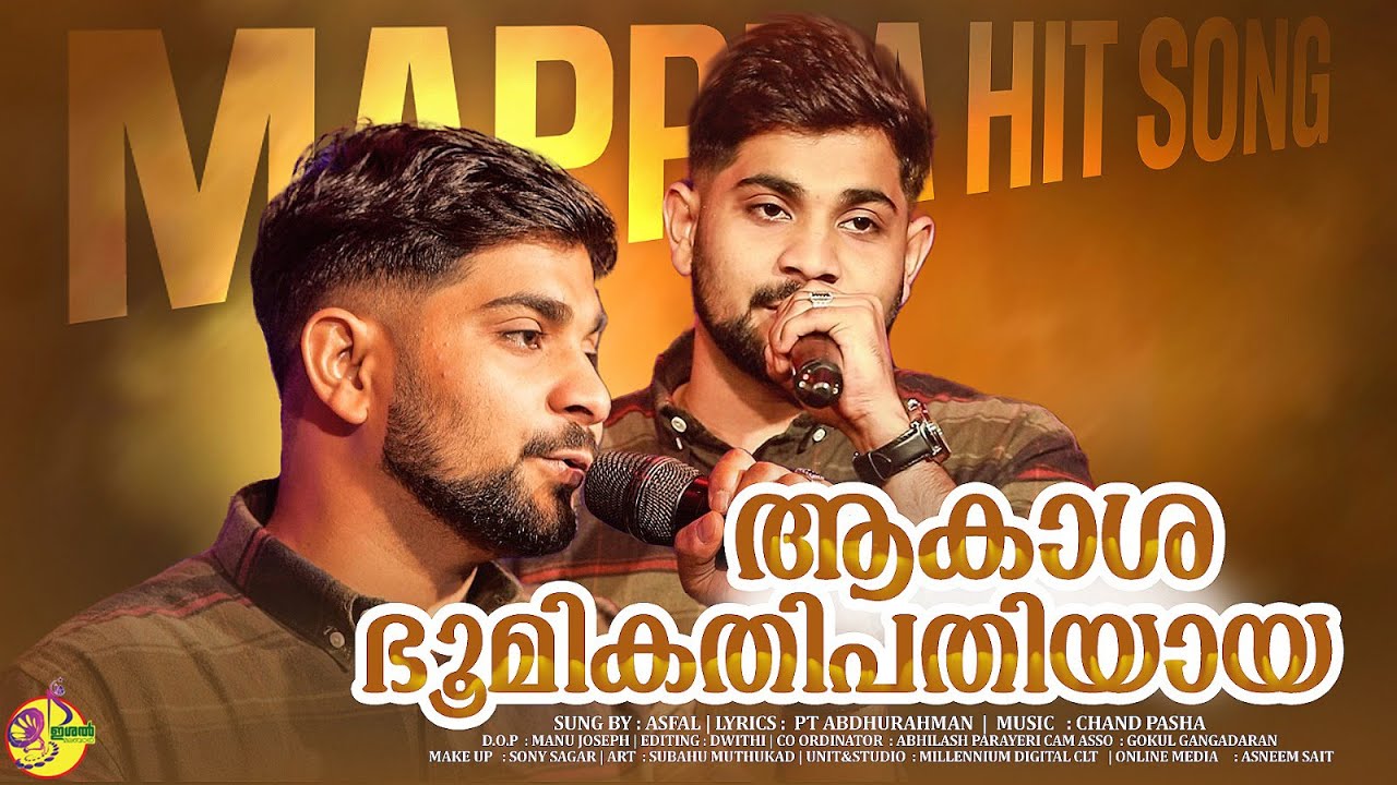 ആകാശ ഭൂമികതിപതിയായ | Moosaka Unplugged Song | Aakaasha Bhoomi | Asfal | Ishal Malabar