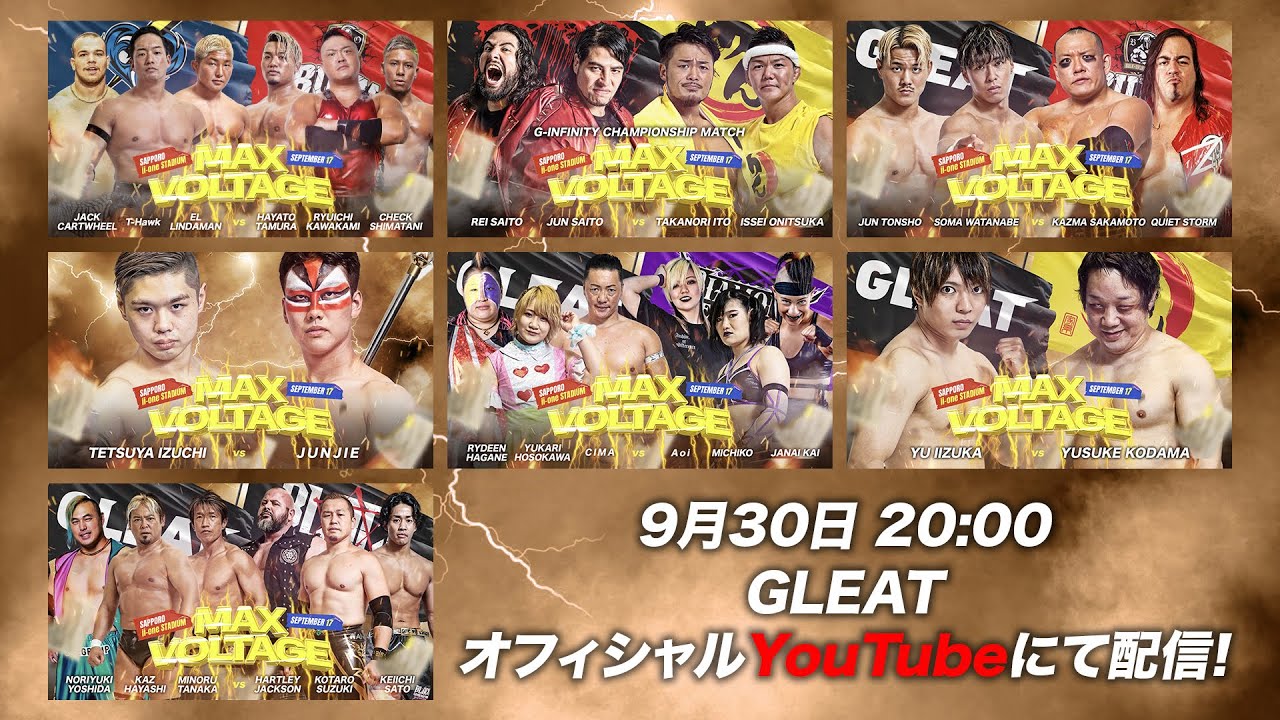 【大会動画】2023年9月17日 北海道・サッポロ・イーワン・スタジアム「G PROWRESTLING Ver.59」
