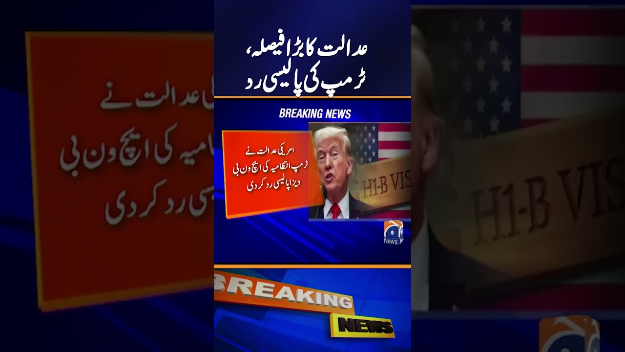 US Court Rejects Trump H-1B Visa Policy | Big Immigration Blow