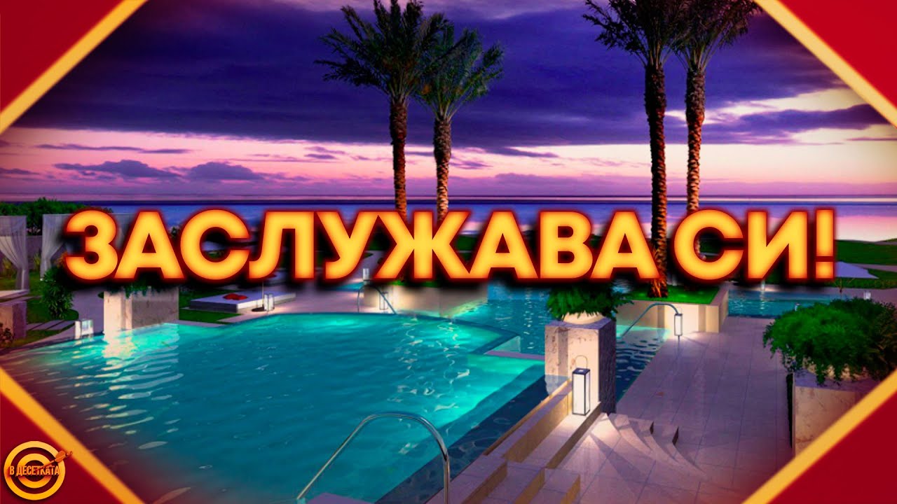🔴 Топ10 най-СКЪПИ БГ курорти