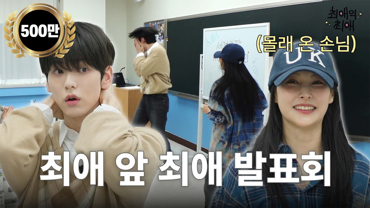 [ENG/JPN] 카라 발표회 도중에 카라가 나타난다면?  | 투모로우바이투게더 수빈 | 카라 박규리 | 최애의 최애