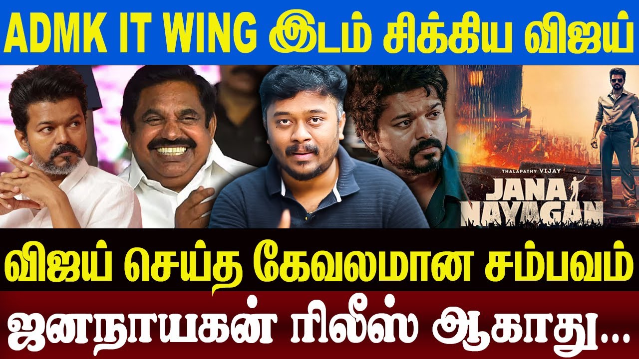 2026 TN Elections - Vijay becomes a Troll in Politics | Dot Politics | Sathyan Ramasamy