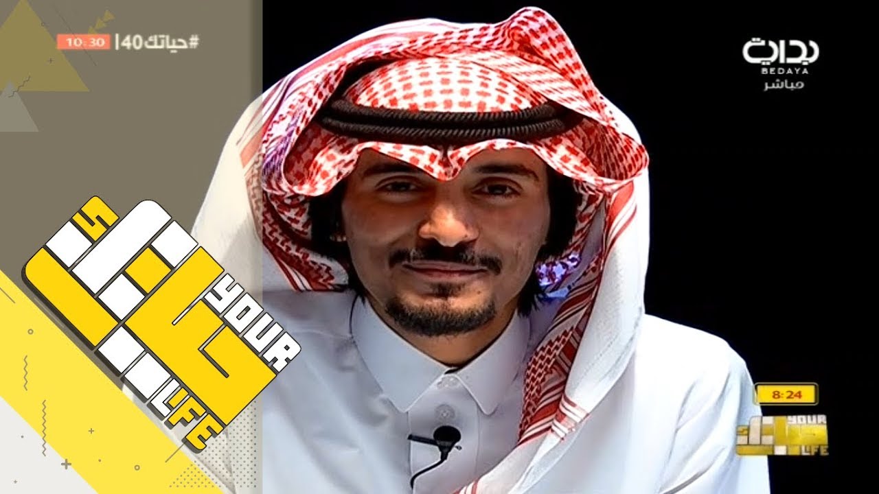 #حياتك40 | أنا كل ما نويت أنسى - محمد الحارثي