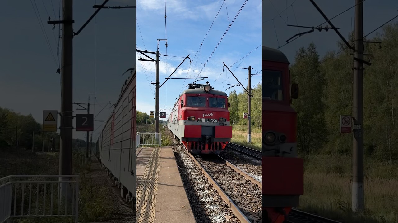 ВЛ11-673А проезжает платформу 274км (снято 14 сентября) #train #приветливаябригада #вл11 #бмо