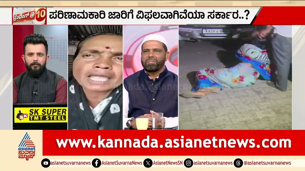 ಪರಿಣಾಮಕಾರಿ ಆಗಿಲ್ವಾ ಮತಾಂತರ ನಿಷೇಧ ಕಾಯ್ದೆ? | Religious Conversion | Suvarna News Discussion