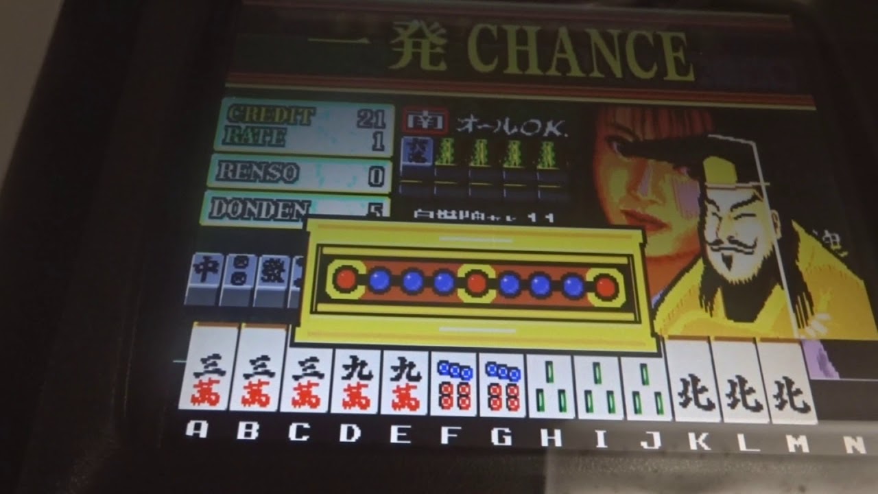 雀帝 ついに役満ツモ！1999年製ダイナックス