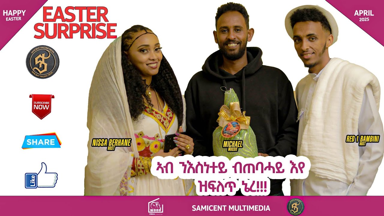 New Eritrean Easter Surprise 2025 Artist Michael Mussie ( ኣዛን )