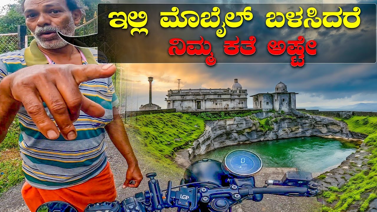 Kundadri || ಸಿಡಿಲು ಬಡಿಯೋದು ಸಾಮಾನ್ಯ || ಬೆಟ್ಟದ ಮೇಲೆ ಸುಂದರ ದೇವಾಲಯ|| ಕುಂದಾದ್ರಿ ಬೆಟ್ಟ