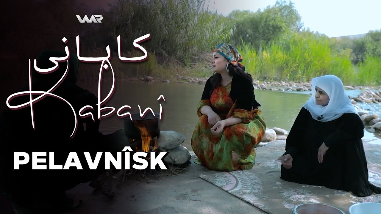 Kabanî - Pelavnîsk | کابانی - پەلاڤنیسك