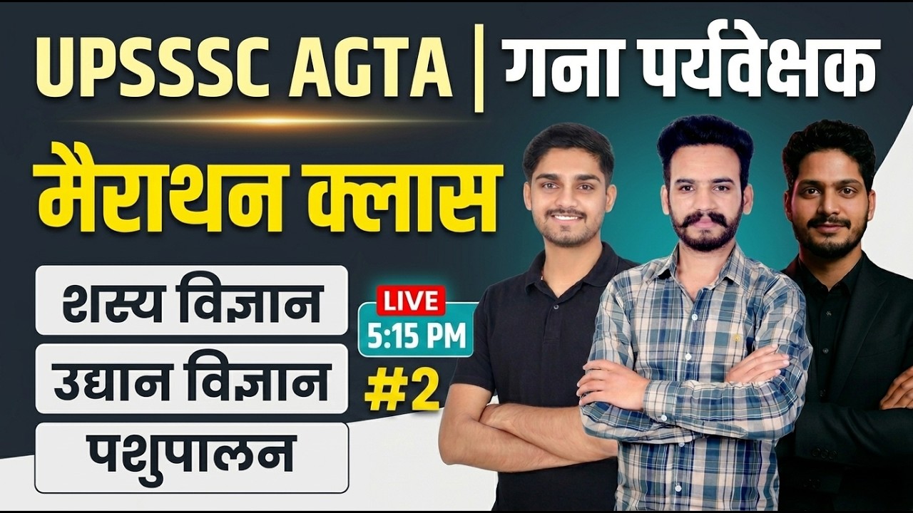 Agriculture Marathon Class | AGTA, Sugarcane Supervisor | Agronomy, Horticulture, Animal Husbandry