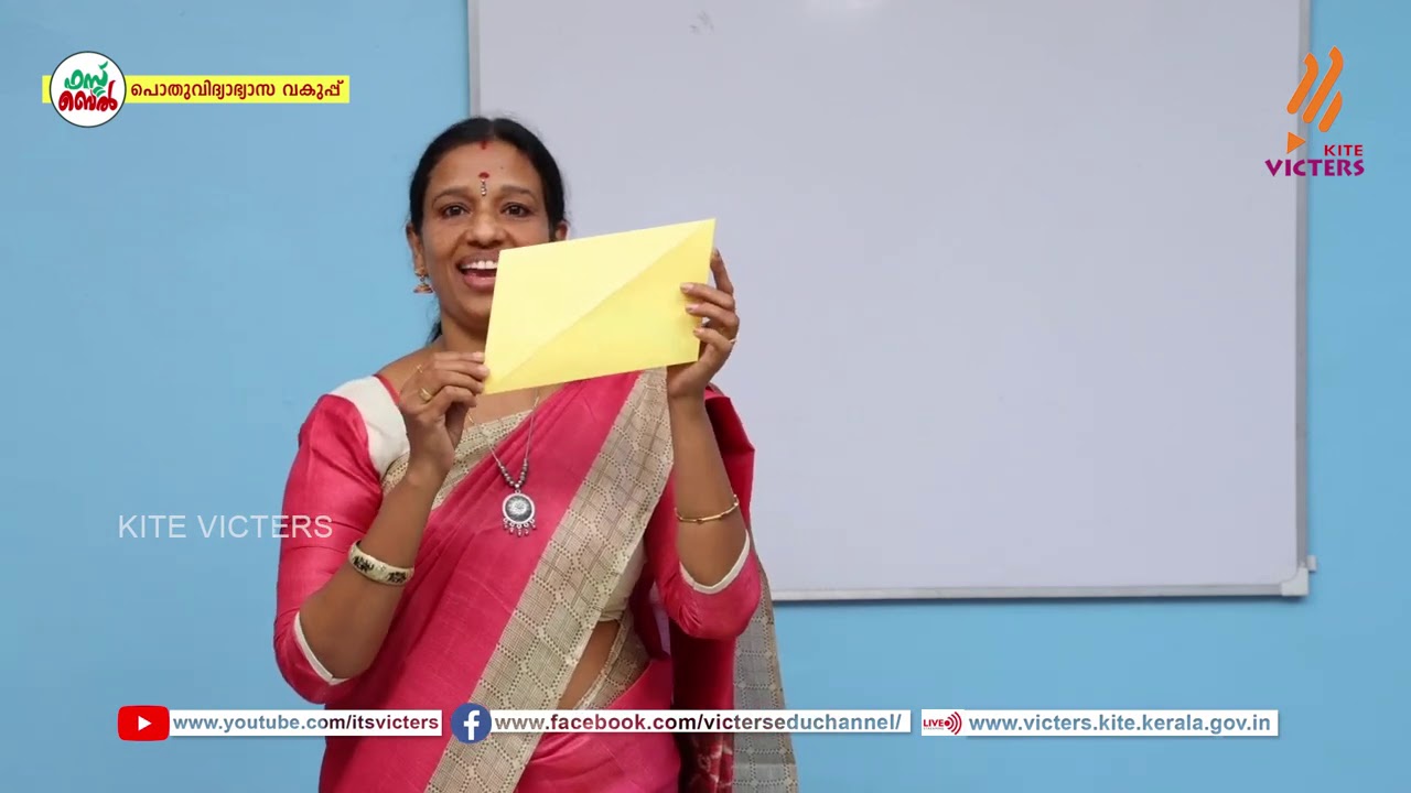 KITE VICTERS STD 08 Mathematics Class 42 (First Bell-ഫസ്റ്റ് ബെല്‍)