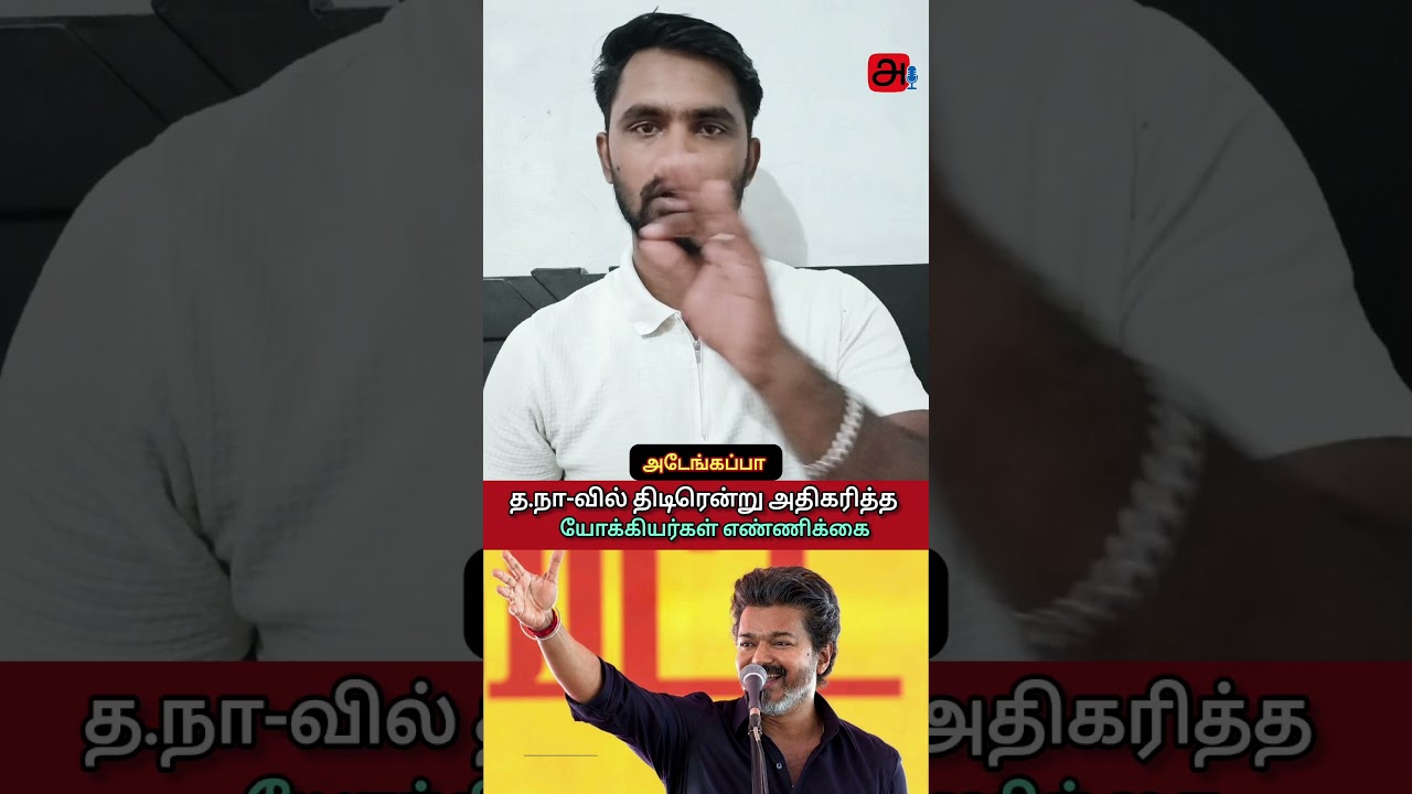 CM Vijay Caught Lying About DMK Assembly Debate Exposed With Live Proof #karur #tvk