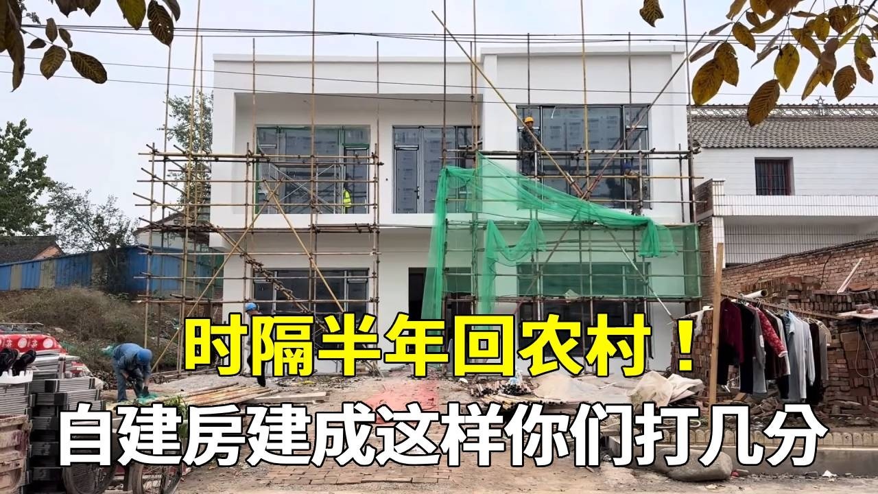 时隔半年回农村！中老夫妻的自建房从无到有，现在建成这样你们打几分？【老挝媳妇中国老公】