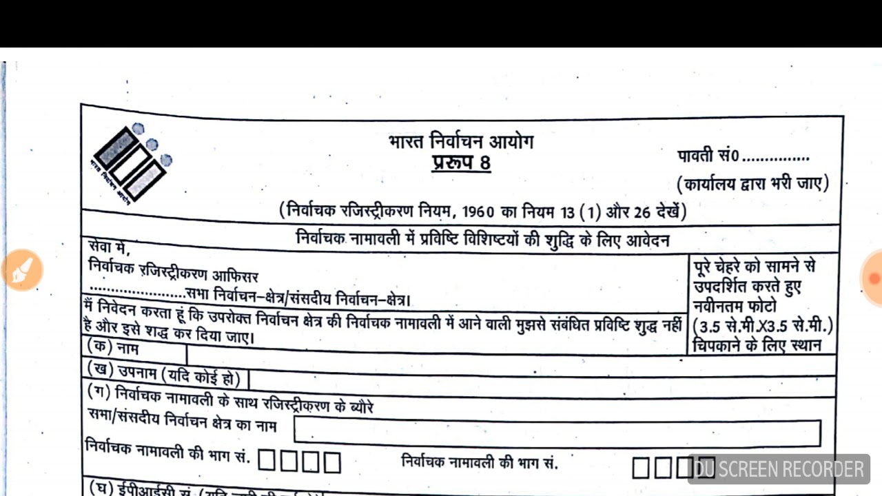 Election commission  form 8 & form 8क