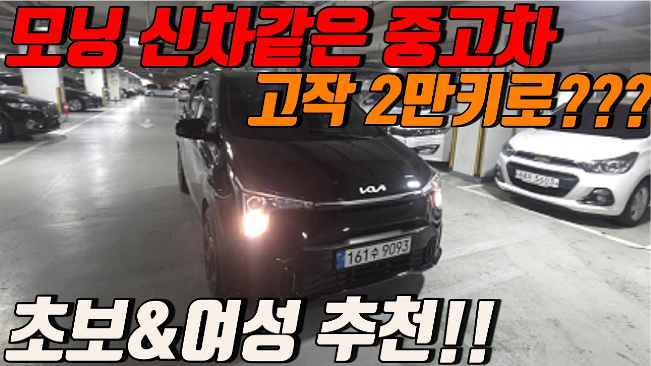 경차가 이렇게 고급스러웠어?” 더 뉴 모닝 실물 보고 놀랐습니다