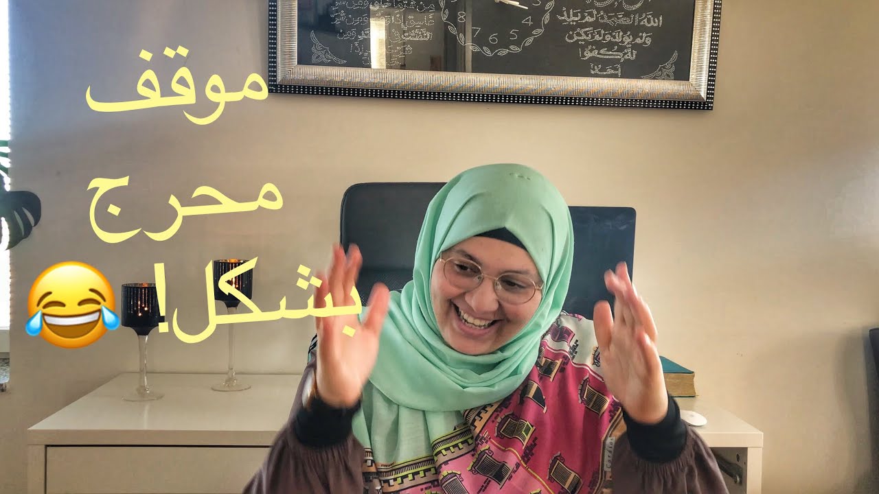 أغرب سؤال اتسألته من واحد تركي: انتي مقفولة! Bana sorulan en ilginç soru!