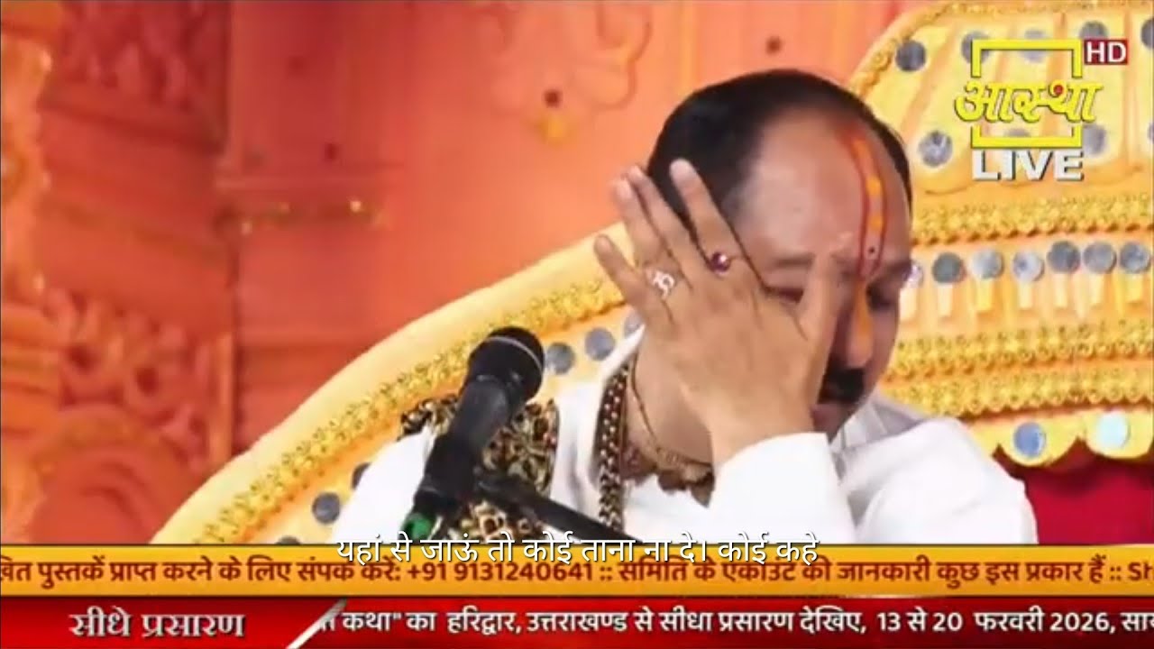 क्यों रोने लगे गुरु जी? 😢 कुबेरेश्वर धाम में क्या हुआ कि पूरा धाम भावुक हो गया!