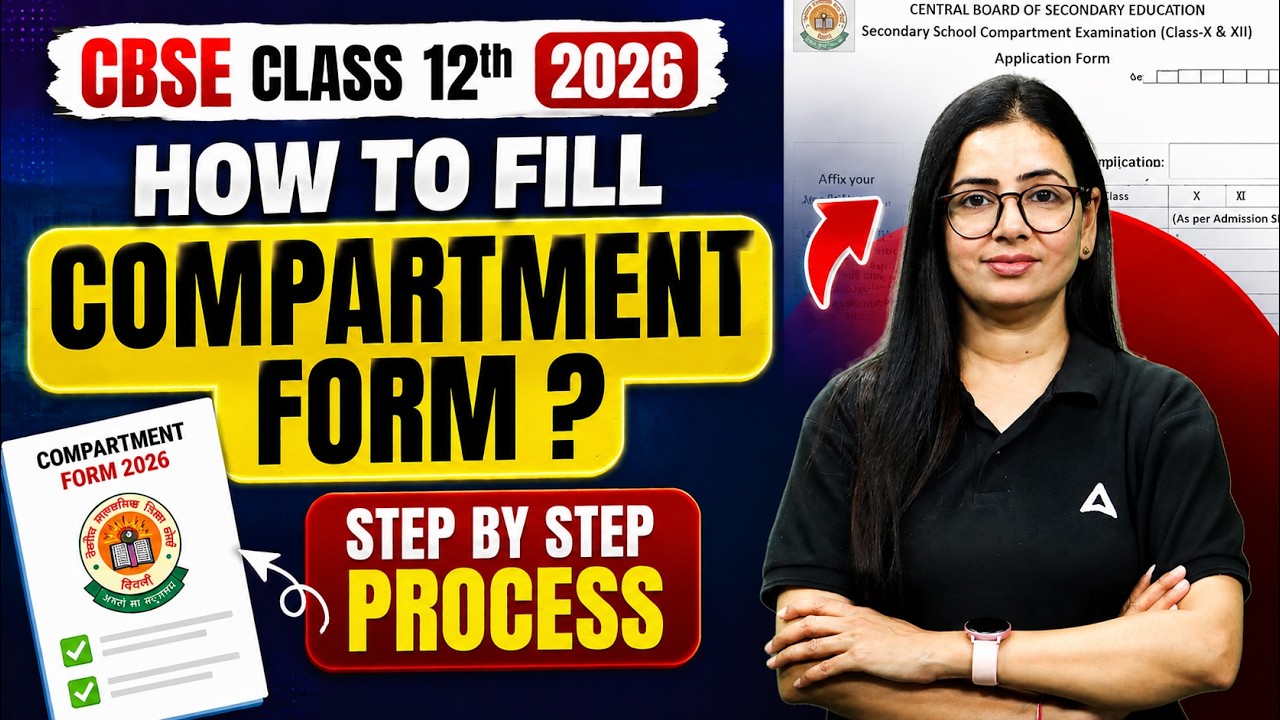 How to Fill CBSE Class 12 Compartment Form? Step By Step Process