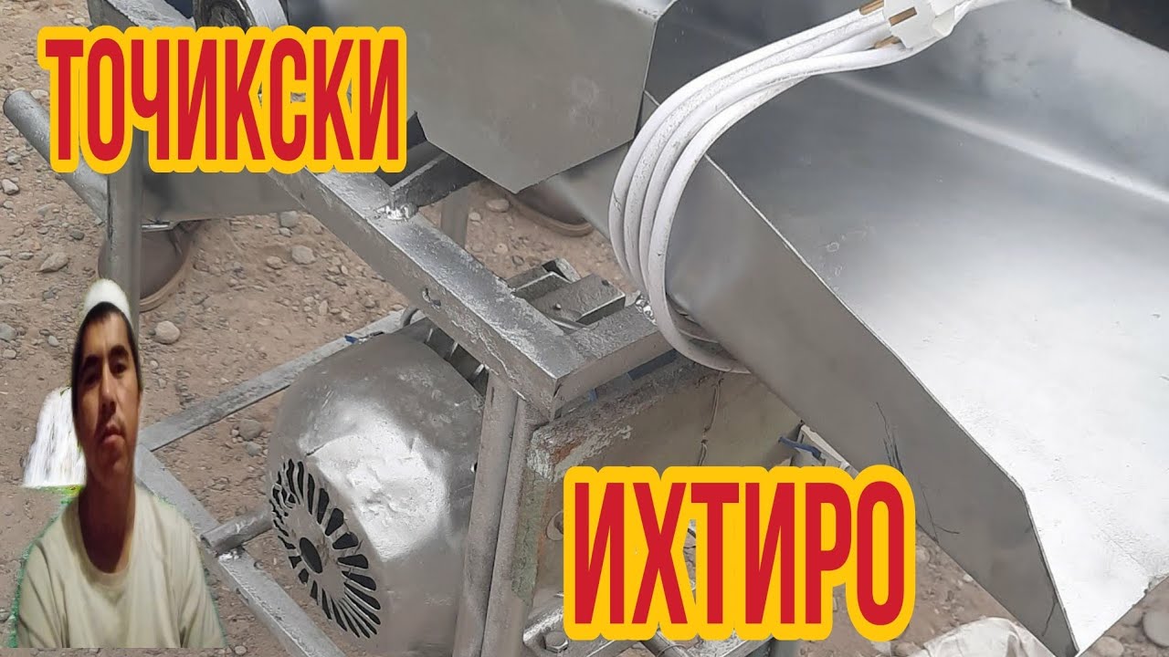 Аз гучо грабилкая дасрос кара метонед ва алаф кимакунаки электирикро