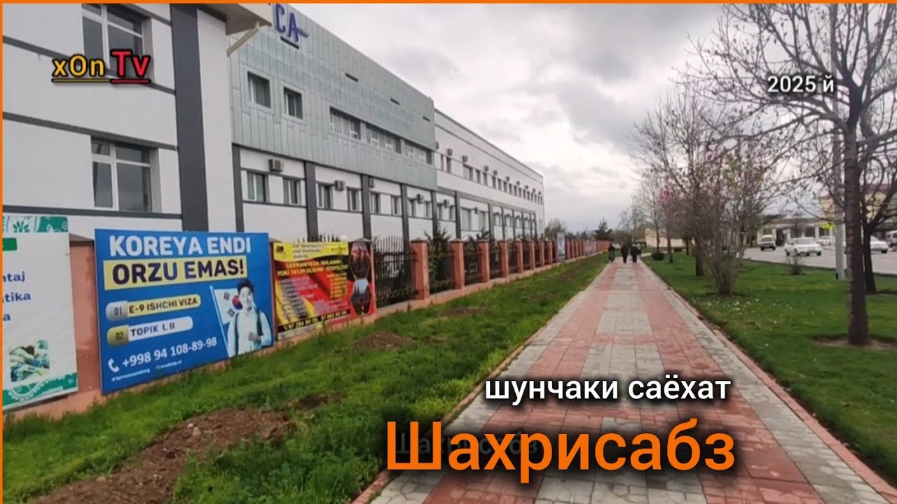 Shahrisabzda shunchaki aylanish #youtube @Xon_tv1981 #shahrisabz