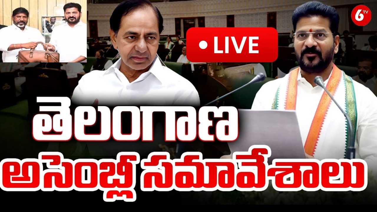 LIVE:తెలంగాణ అసెంబ్లీ | Telangana Assembly Budget Session | Revanth Reddy | BRS Vs Congress | @6TV