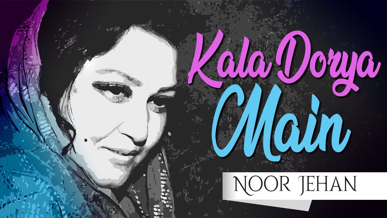 Kala Dorya Main | Noor Jehan | @EMIPakistanOfficial