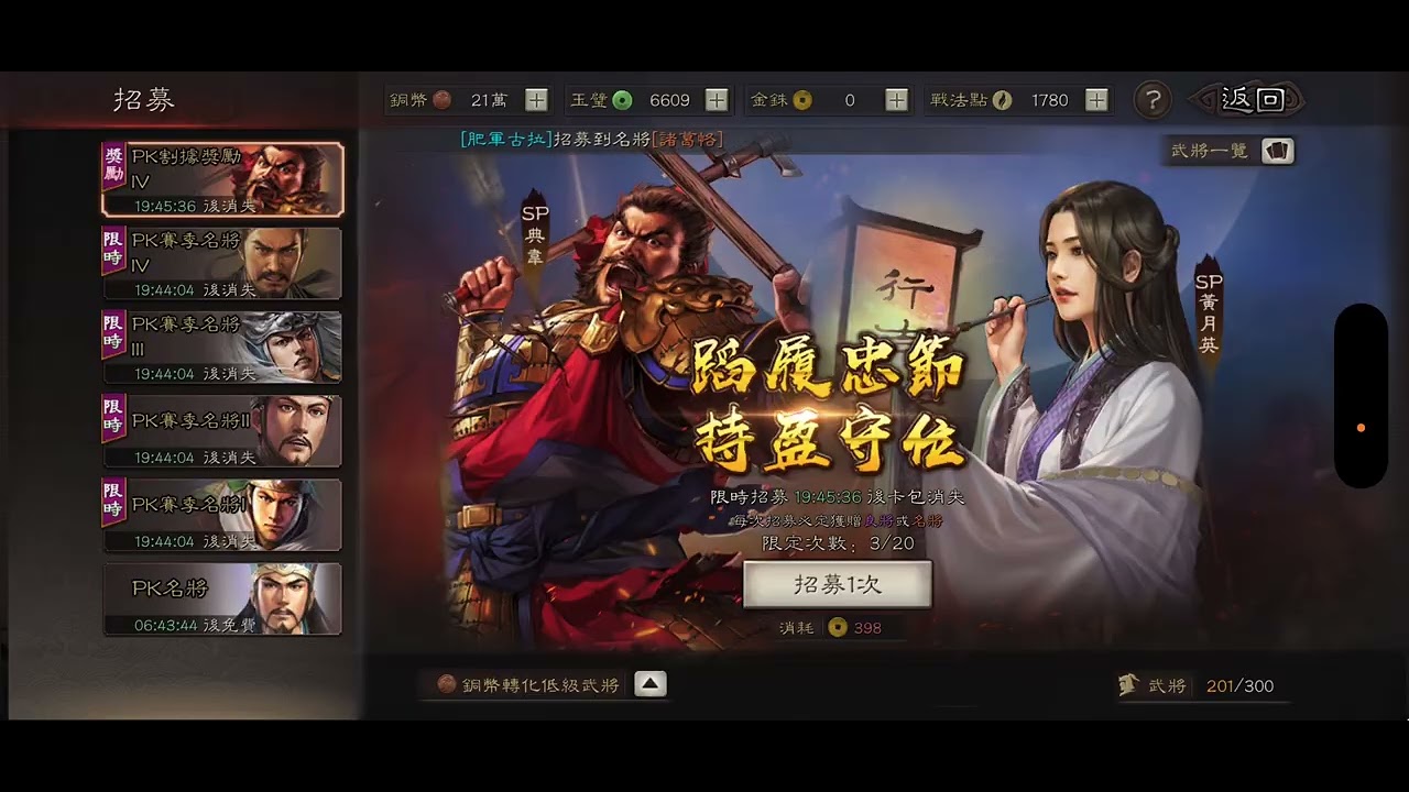 三國志戰略版 S24 定軍山之戰  有法正又點可以冇黃忠   最終話#三國志戰略版 
