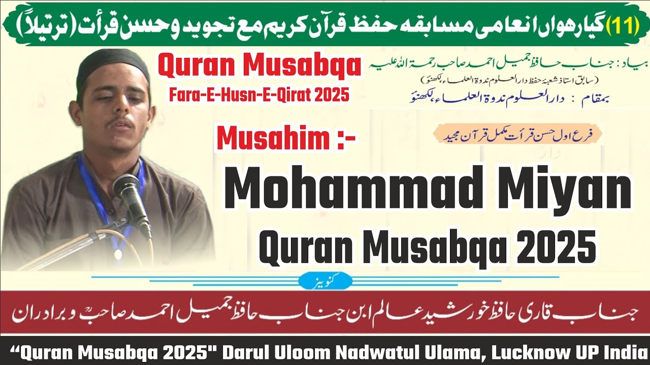 Mohammad Miyan | Quran Musabqa 2025 | Husn E Qirat | Nadwa Lucknow
