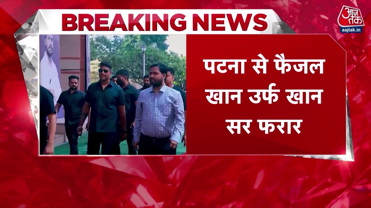 Khan Sir Controversy: खान सर फरार, कोचिंग पर सीलिंग की तलवार | Khan Sir Case Update | Aaj Tak